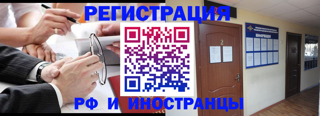 прописка паспорт в Кызыле