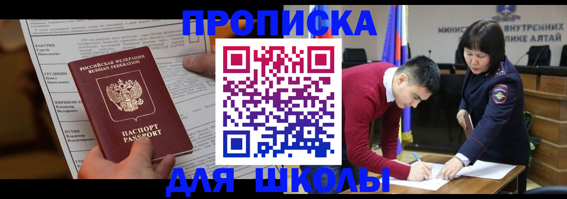 прописка паспорт в Кызыле